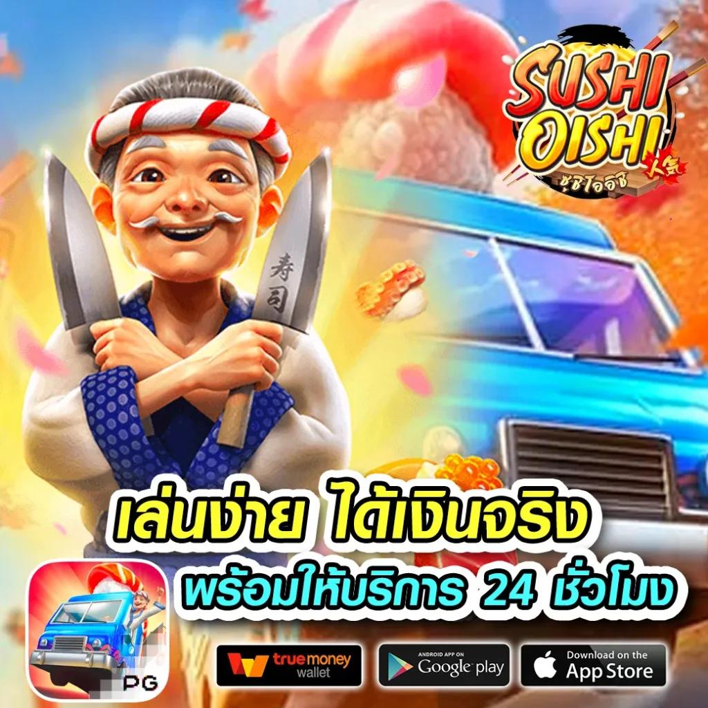 เล่น PG Slot เว็บ ตรง เครดิต ฟรี สมัครง่าย ไม่มีขั้นต่ำ 2024