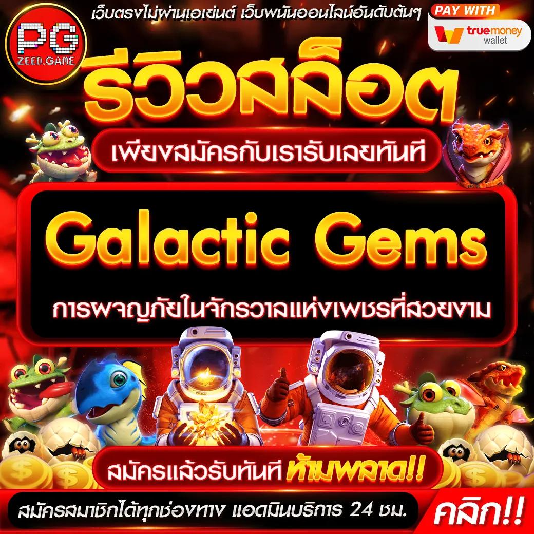 เล่น PG ฟรี ล่าสุด พร้อมโบนัสจัดเต็มในคาสิโนออนไลน์ 2024