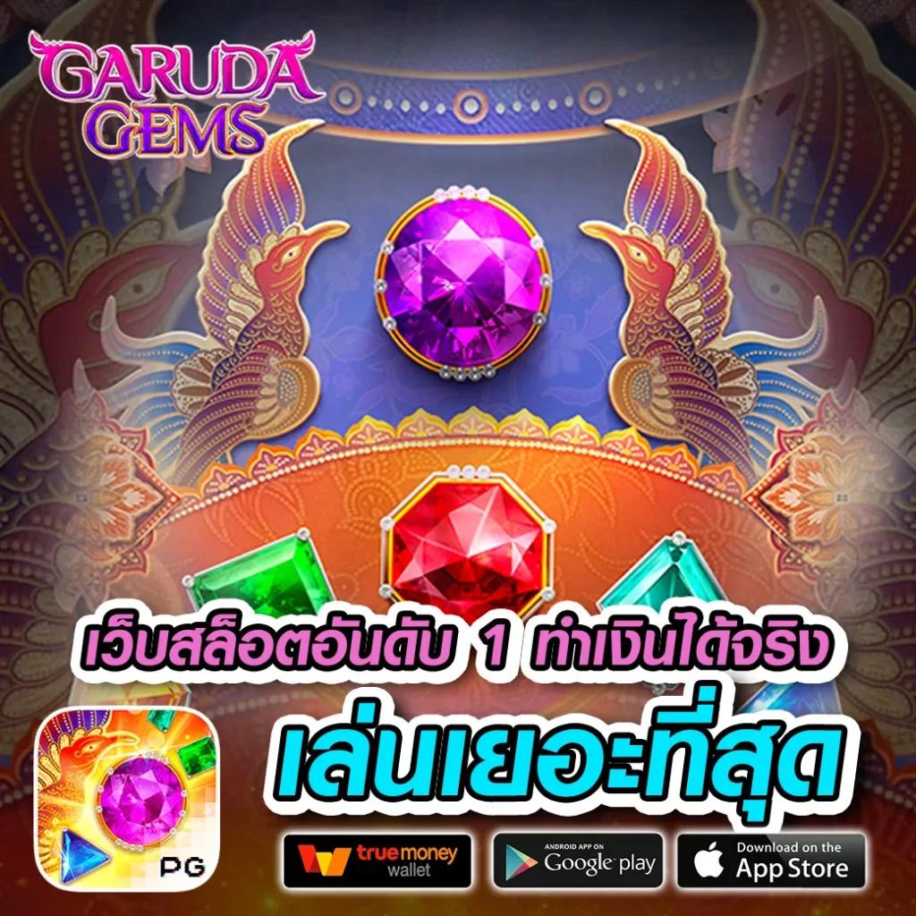 เล่น สล็อต PG เว็บตรง ฝาก-ถอน ออโต้ ระบบล้ำสมัย 2024