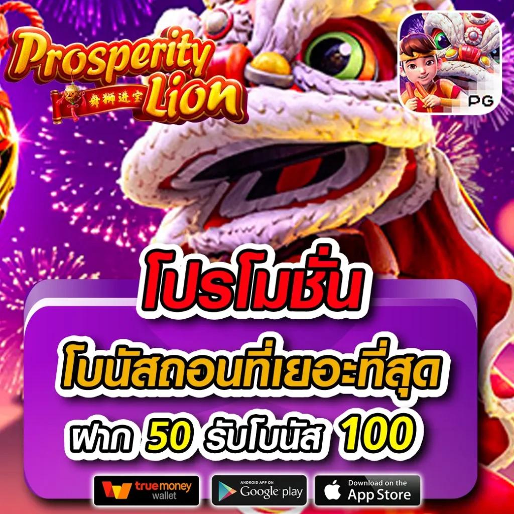 เล่น เกม ได้เงินเข้าธนาคาร ไม่ต้อง ลงทุน ฟรี อัปเดตล่าสุด ปี 2024