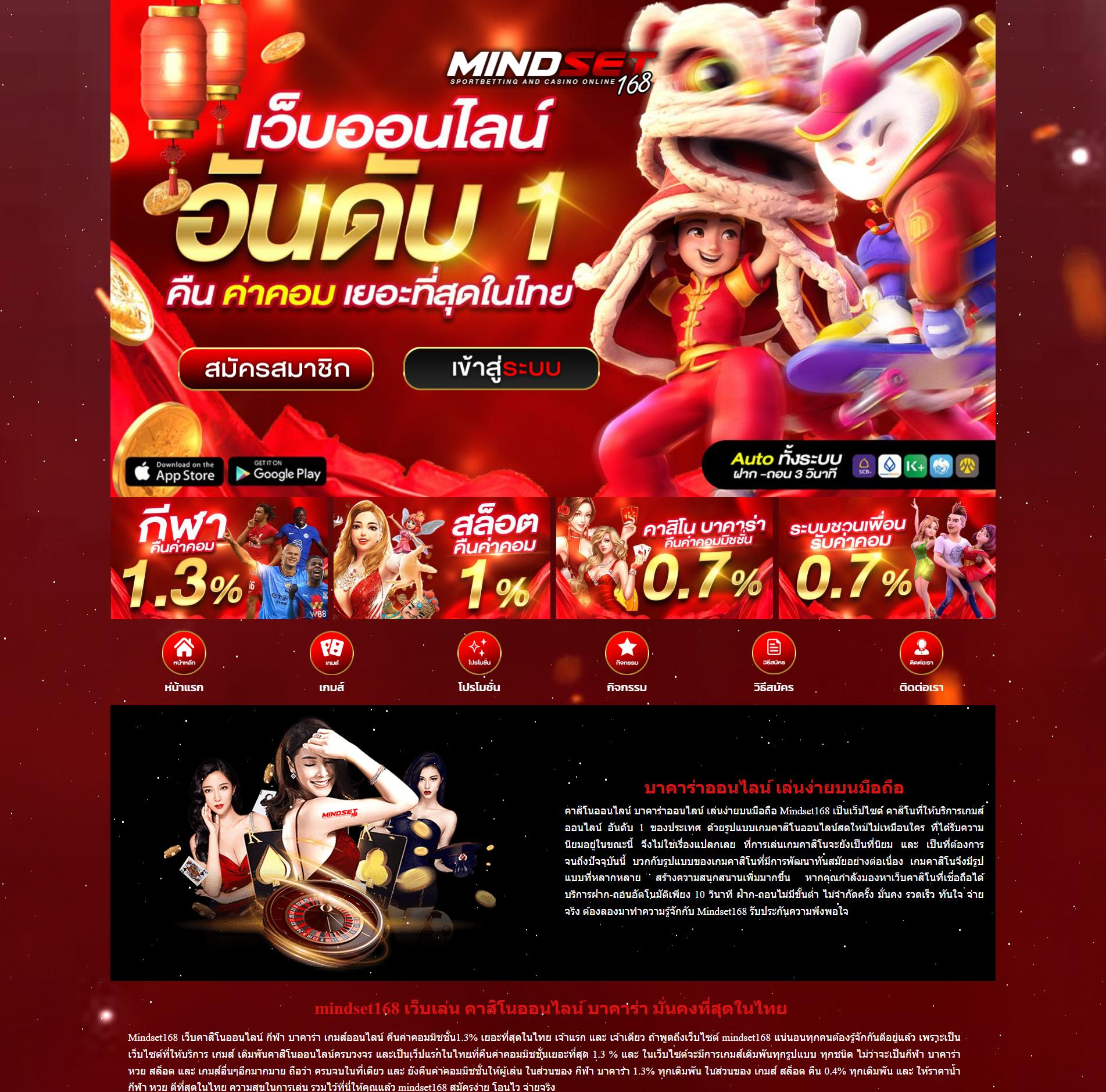 เล่นคาสิโนออนไลน์กับ มีตังค์168 บริการดีที่สุด รายได้จริงในไทย