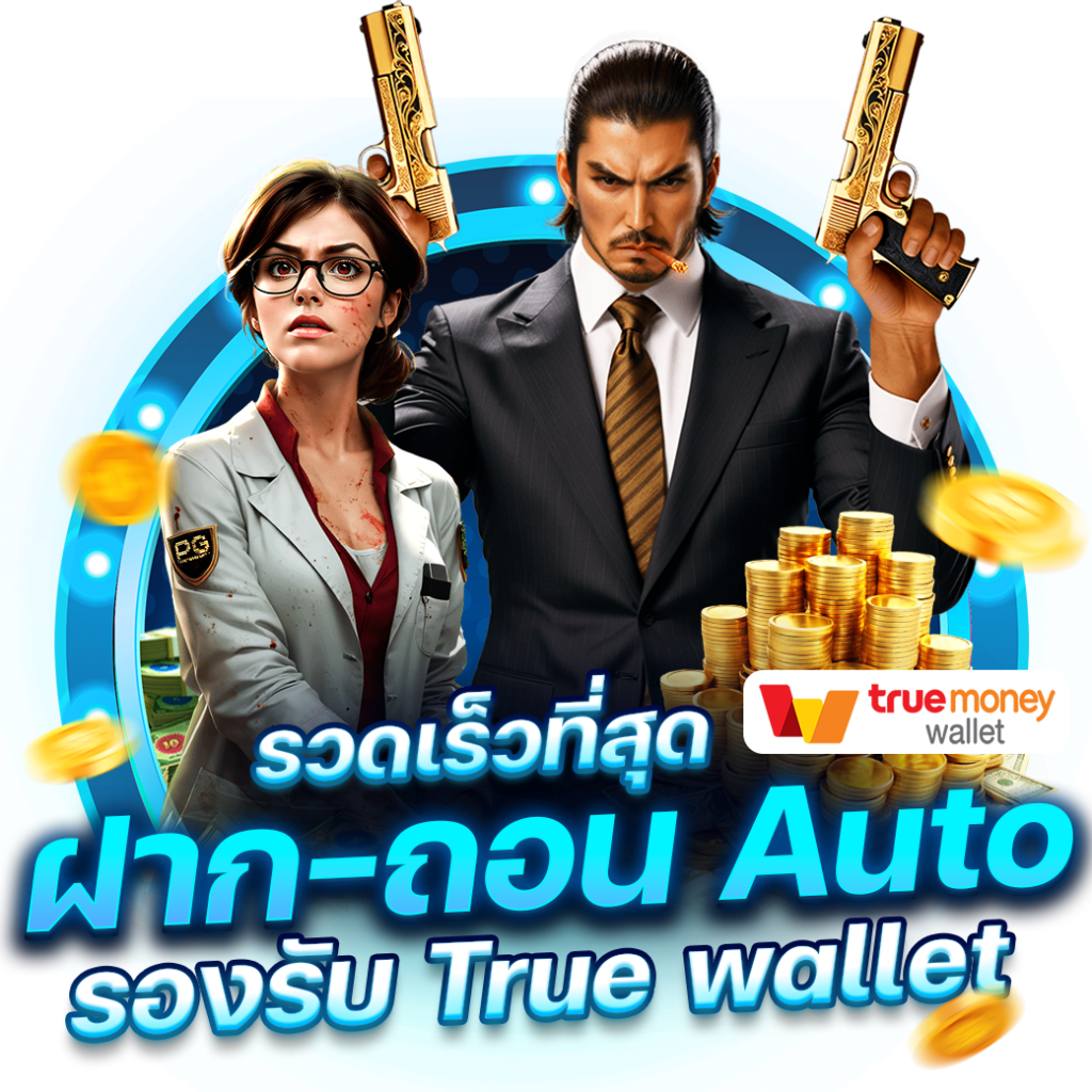 เล่นง่าย pgclub99 รวมเกมยอดนิยมแห่งยุค 2024