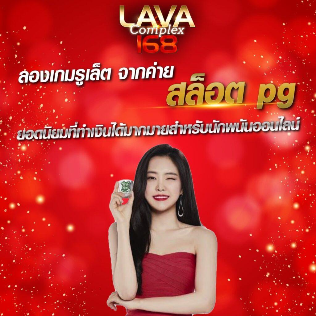เล่นง่าย บริการทันใจที่ PG สีชมพู เว็บเกมสล็อตแตกบ่อยที่สุดในไทย