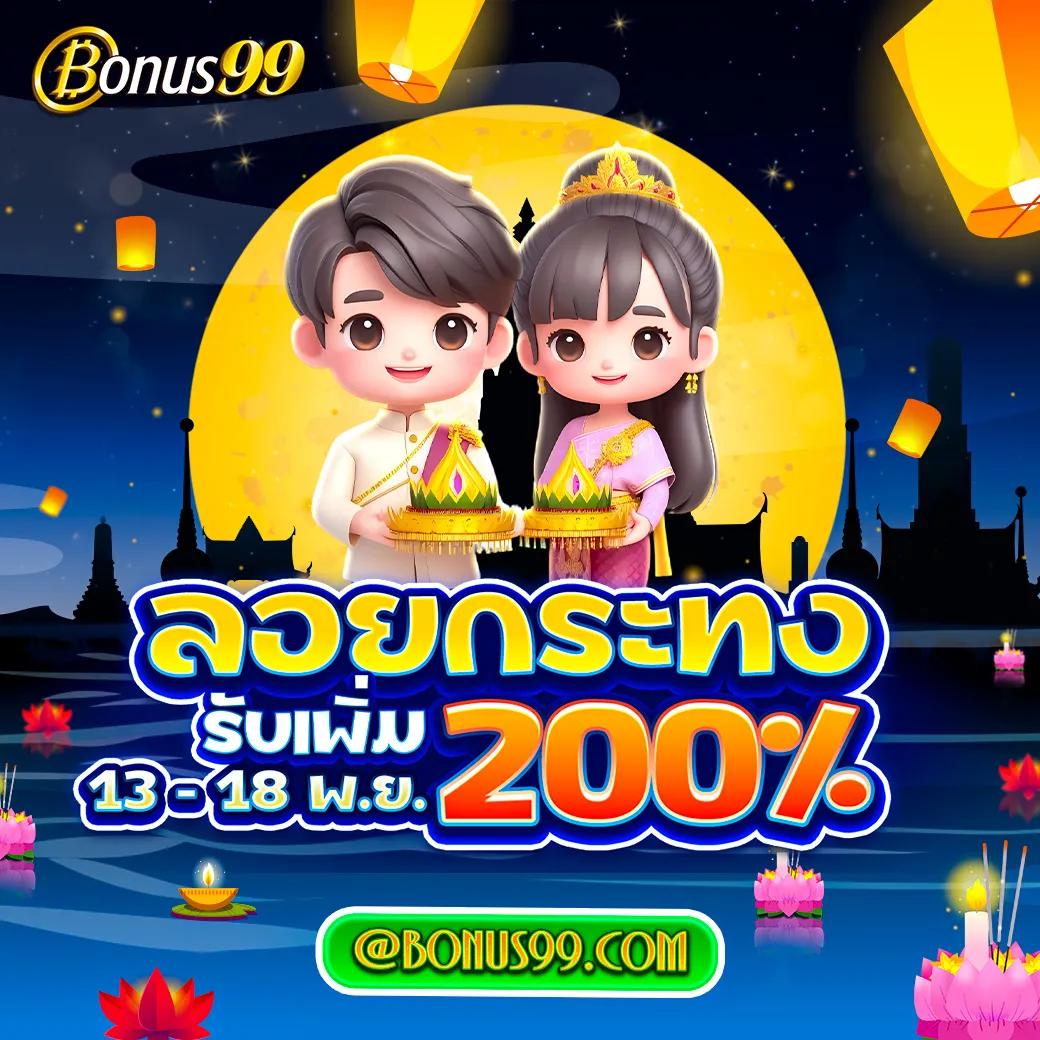 เล่นง่ายกับ luk666 คาสิโนออนไลน์อันดับ 1 ระบบใหม่ล่าสุดในไทย