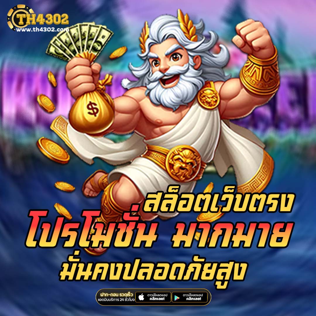 เล่นง่ายบนเว็บ PG 24 ค่ายเกมใหม่มาแรงที่สุดในไทย