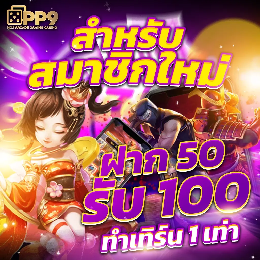 เล่นสล็อตออนไลน์ระดับพรีเมียมกับ Premier Top สล็อต สมัครง่ายรับโปรโมชั่นเต็มที่