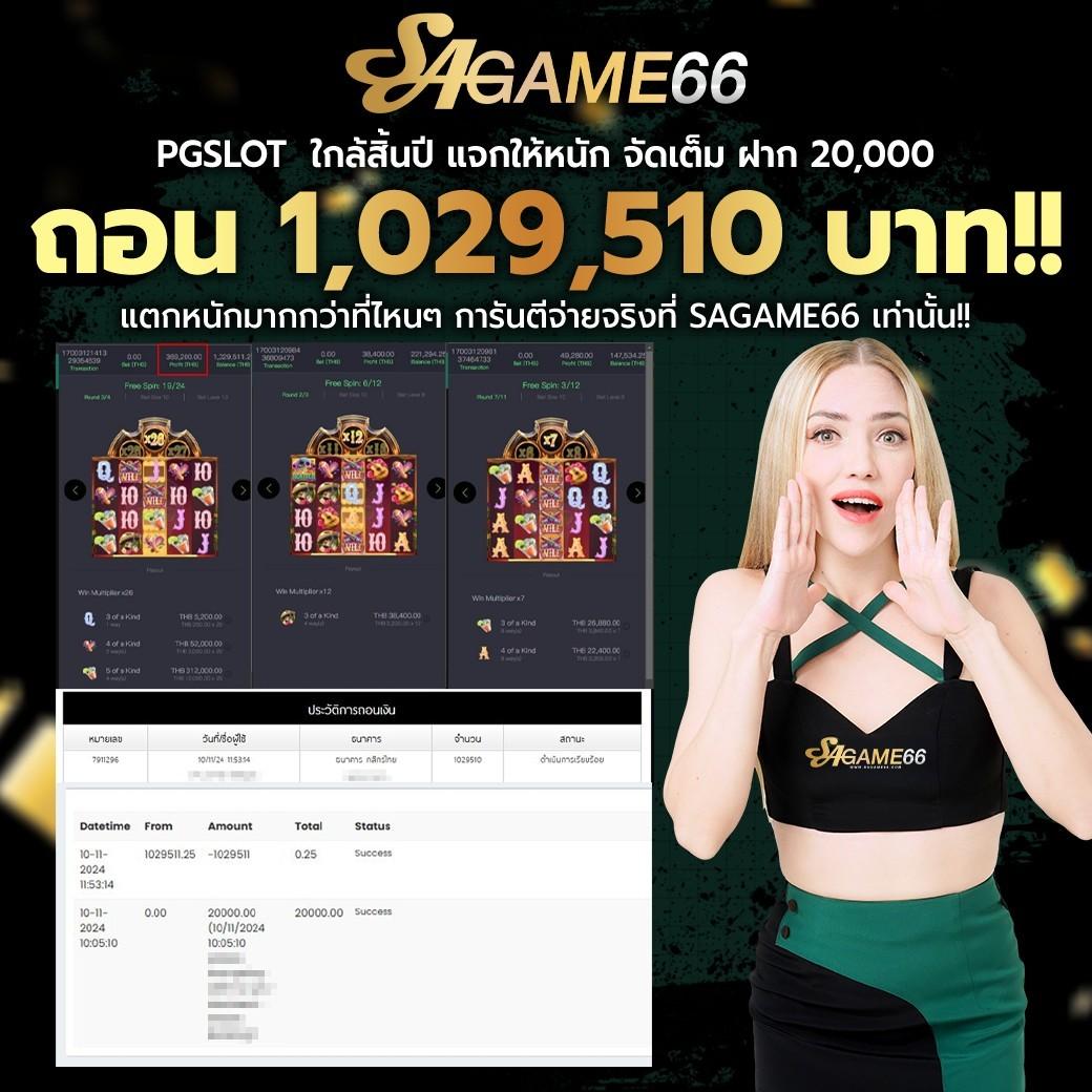 เล่นหวยออนไลน์ จับเลขเศรษฐีทุกงวด พร้อมโบนัสสุดคุ้มในไทย