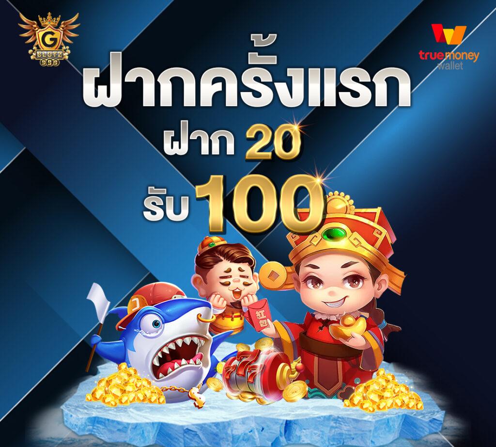 เล่นเกมบนเว็บ คาสิโนอันดับหนึ่ง พร้อมโปรโมชั่นสุดคุ้ม 2024