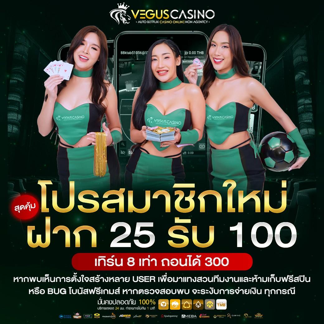 เล่นเกมสนุกกับ ambbetevo คาสิโนใหม่ล่าสุดในไทย พร้อมโปรโมชั่นสุดคุ้ม