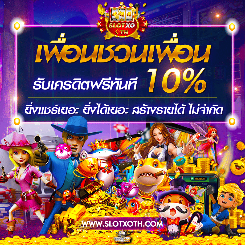 เว็ คาสิโน เปิดใหม่ล่าสุด พร้อมโปรโมชั่นมากมายในปี 2024