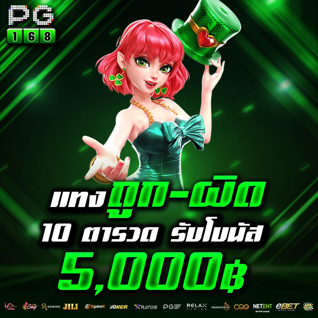 เว็บ 888 สล็อต แพลตฟอร์มเดิมพันเกมที่มีความนิยมสูงสุดในไทย