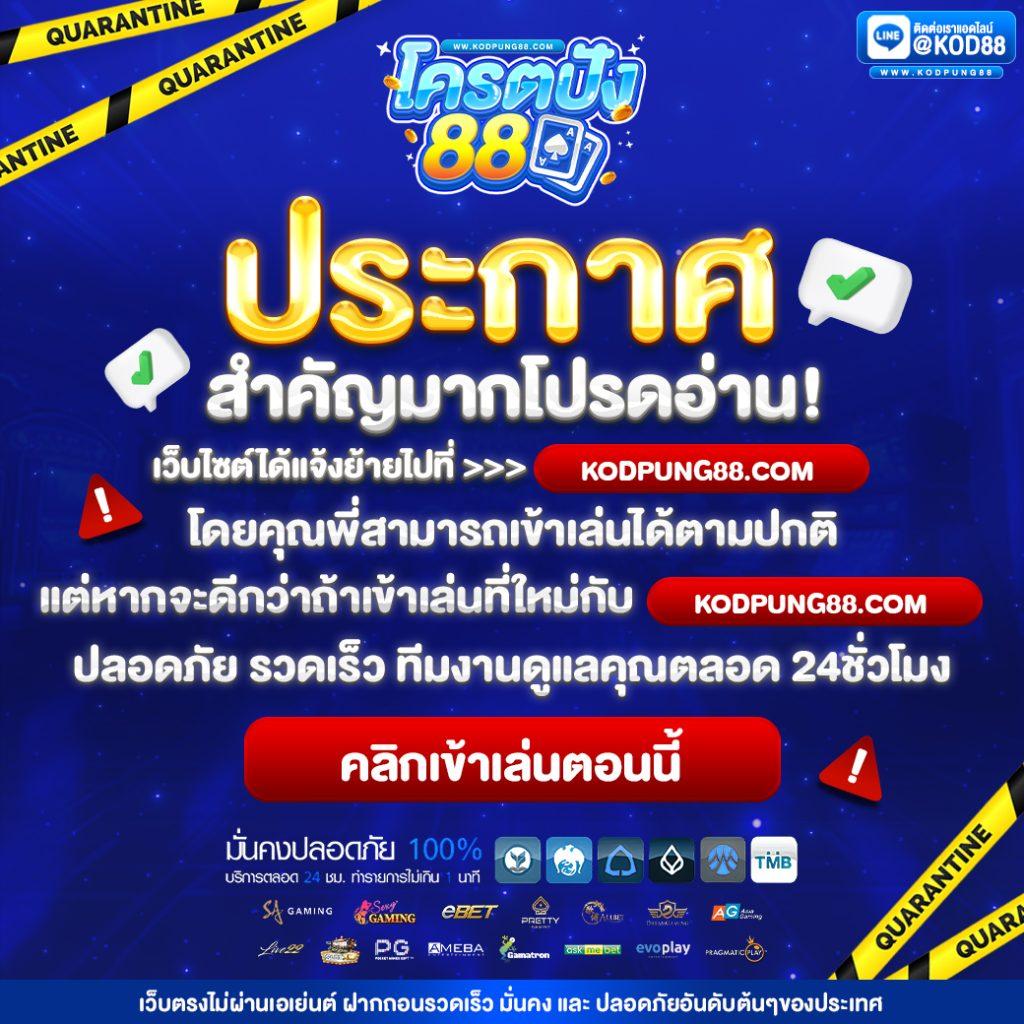 เว็บ สล็อต 888 ฟรี เครดิต รวมเกมสล็อตมาแรง กำไรเพียบให้เล่นตอนนี้