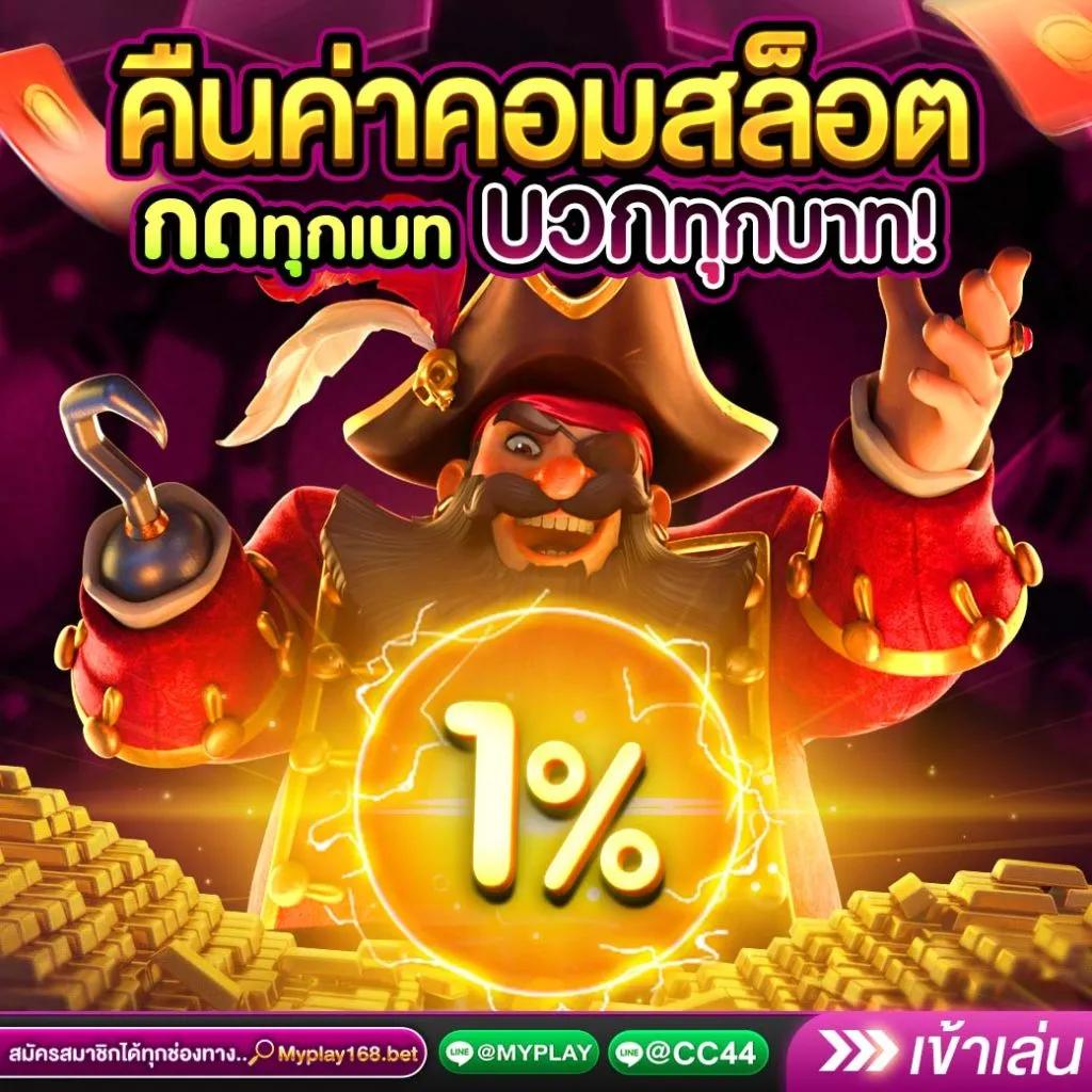 เว็บ สล็อต 888 ฟรีเครดิต รวมเกมสล็อตใหม่ล่าสุด สะดวกง่ายในทุกการเดิมพัน