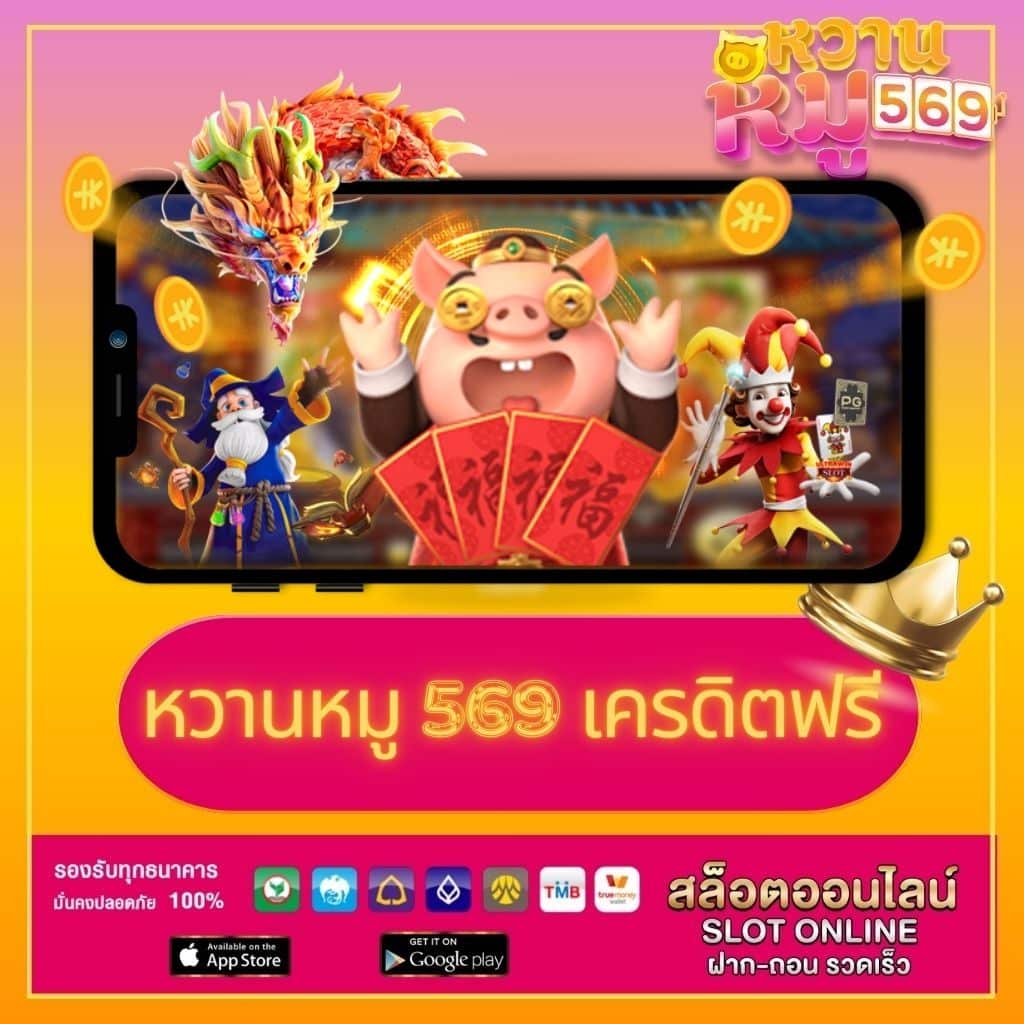 เว็บ สล็อต ฝาก ถอน ไม่มี ขั้น ต่ํา ครบทุกเกมยอดนิยมในไทย