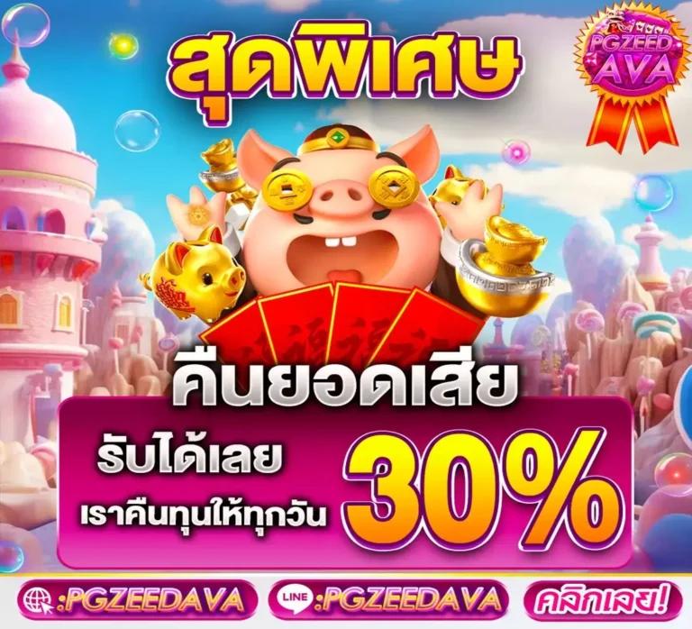 เว็บ สล็อต รับ วอ ล เลท สมัครง่าย เล่นได้ทุกเกม ฝากถอนออโต้รวดเร็ว