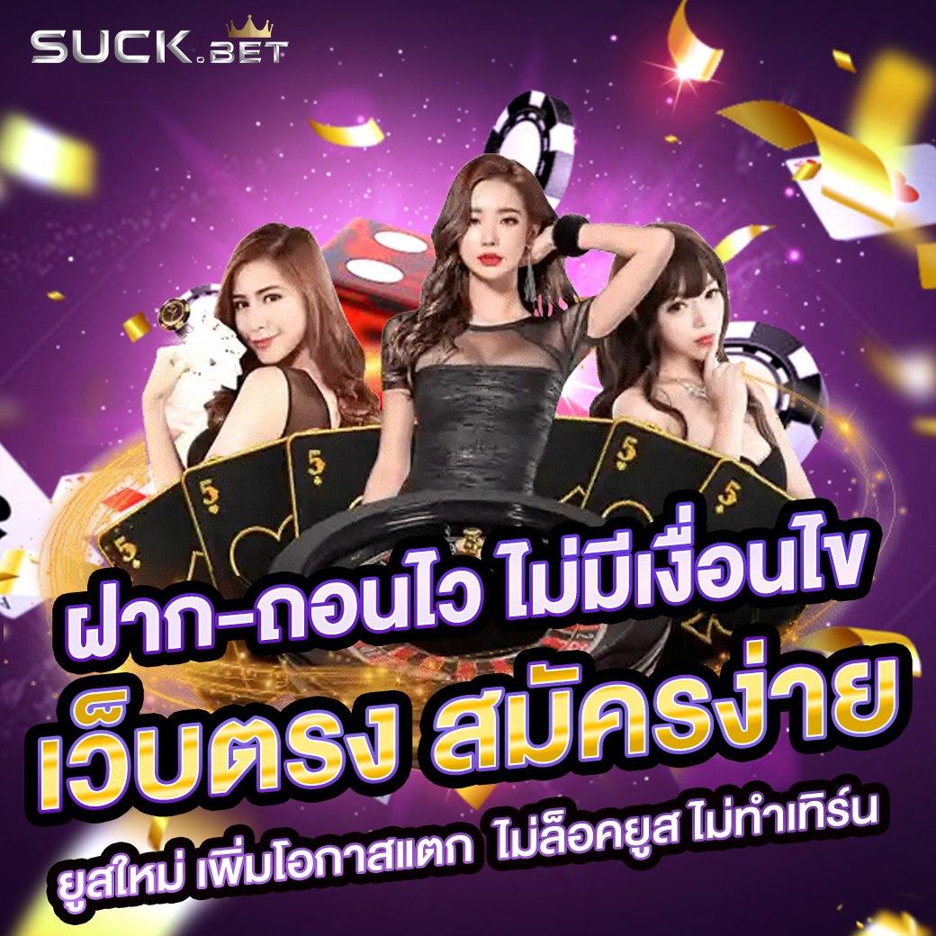 เว็บคาสิโนออนไลน์ ku bet เปิดให้สนุก พร้อมโปรโมชั่นสุดคุ้มทุกวัน