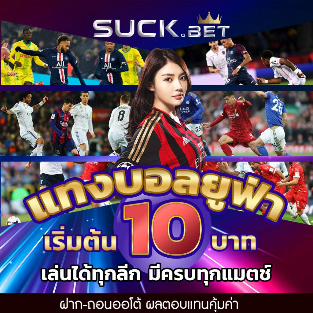 เว็บคาสิโนออนไลน์ ผลบอลสดm7 เล่นง่าย จ่ายเร็ว รองรับทุกอุปกรณ์