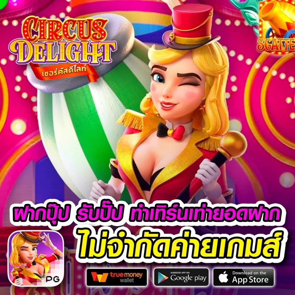 เว็บตรง1 คาสิโนออนไลน์อันดับ 1 ฝากถอนเร็ว ครบจบในเว็บเดียว