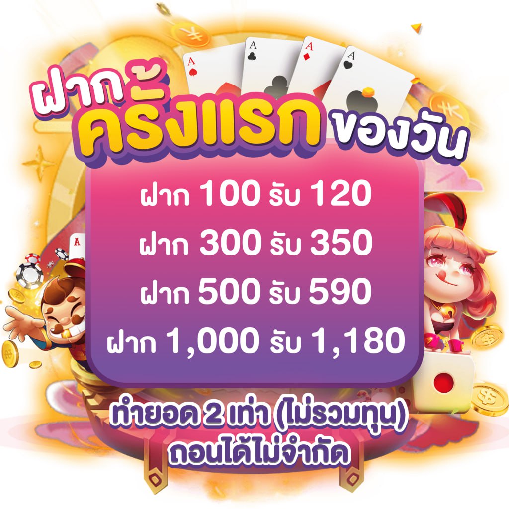 เว็บตรง คาสิโนออนไลน์อันดับหนึ่ง บริการรวดเร็วทันใจ ปลอดภัยมั่นใจ