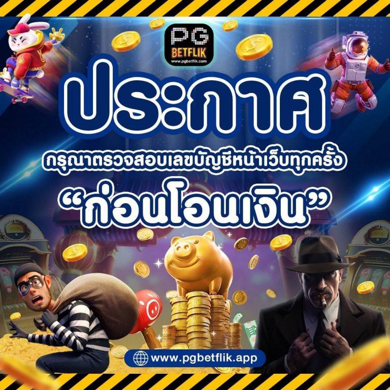 เว็บต่างประเทศ คาสิโนยอดนิยม เดิมพันปลอดภัย โบนัสมากที่สุด