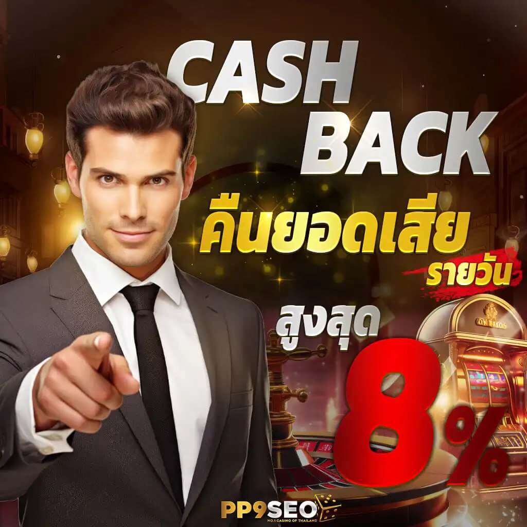 เว้บทดลอง คาสิโนออนไลน์อันดับหนึ่งพร้อมโปรโมชั่นสุดคุ้ม