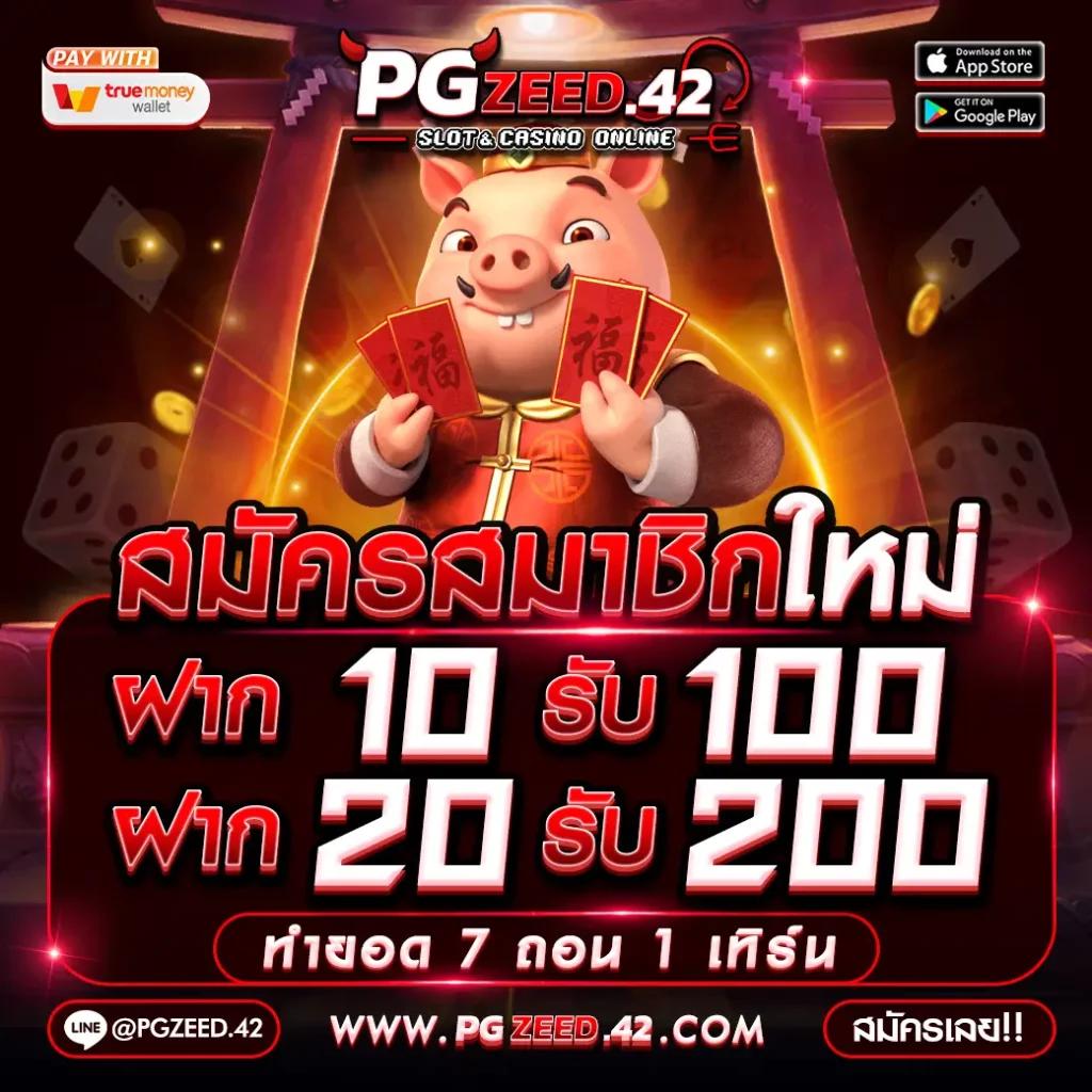 เว็บทดลองสล็อต PG ใหม่ล่าสุด เล่นฟรีเต็มรูปแบบในเว็บเกมยอดฮิต