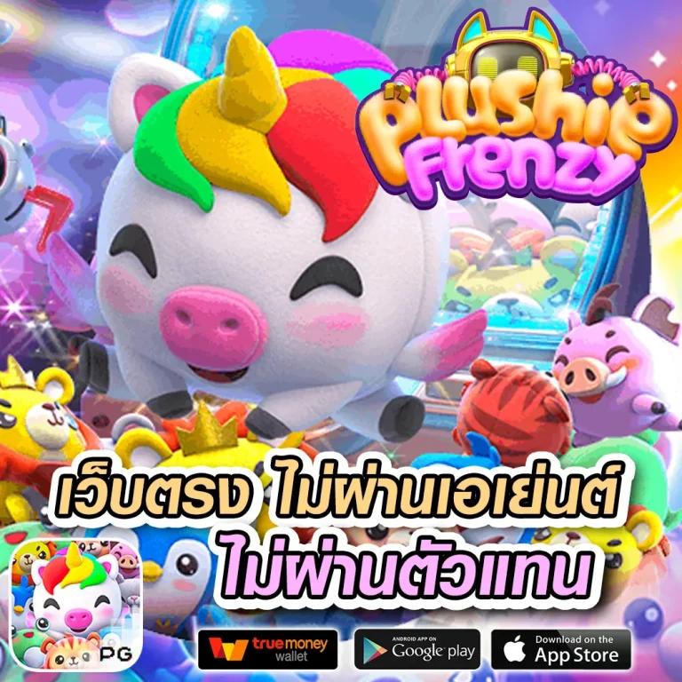 เว็บปั่นสล็อตฟรี เกมฮิตมาแรง พร้อมสูตรทำเงินง่ายได้จริง