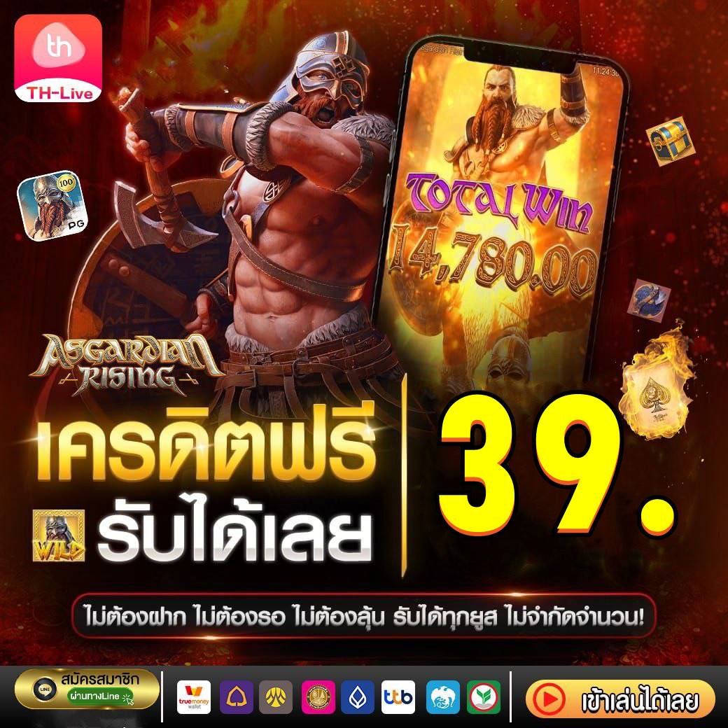 เว็บพนันต่างประเทศ ดีที่สุด ระบบทันสมัย ฝาก-ถอนออโต้