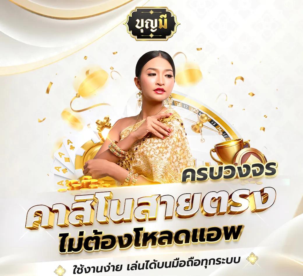 เว็บพนันสล็อต เว็บตรง พร้อมโปรโมชั่นปัง ฝาก-ถอนไวที่สุดในไทย