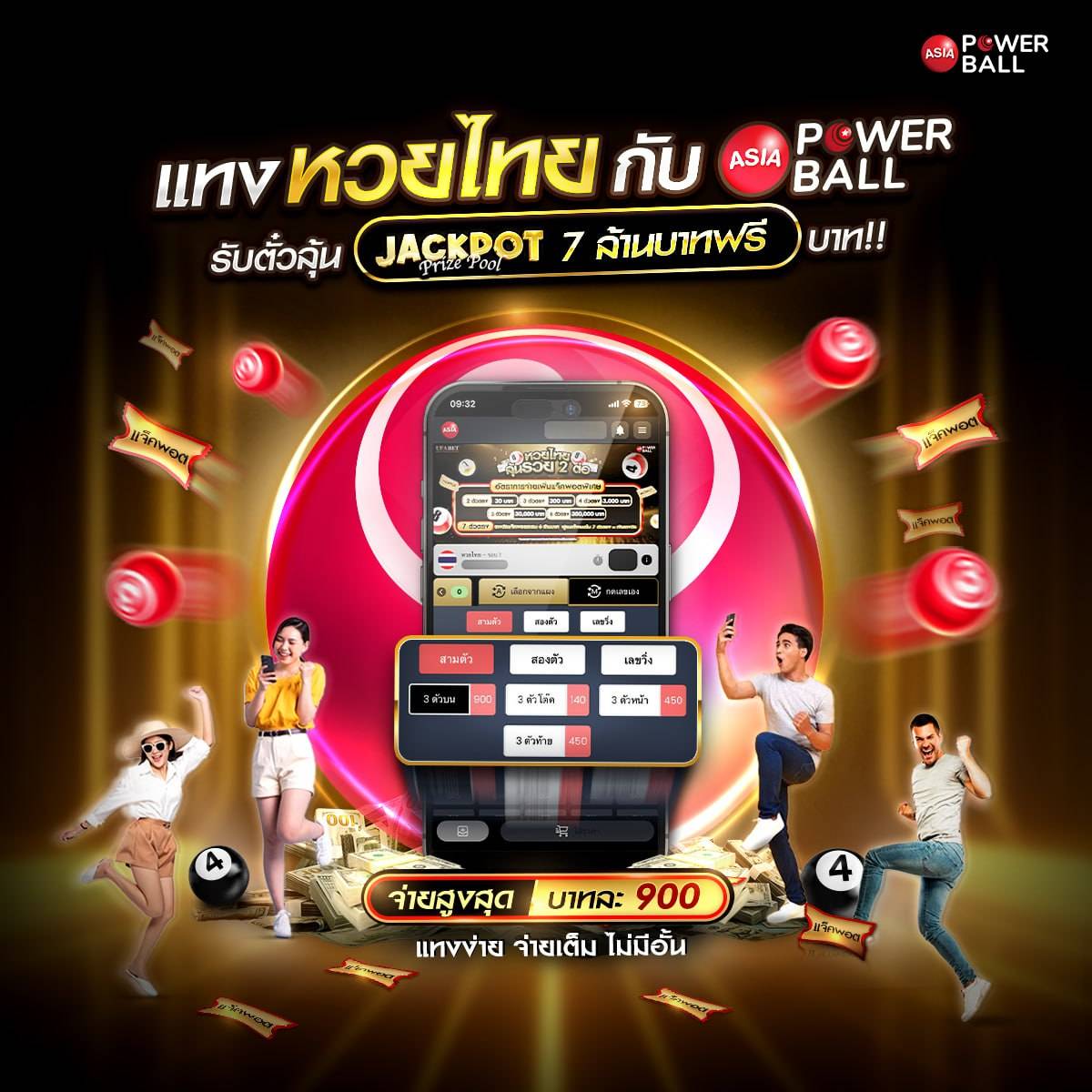 เว็บพนันอันดับ1 รวมเกมคาสิโนยอดนิยม เล่นง่าย จ่ายจริง