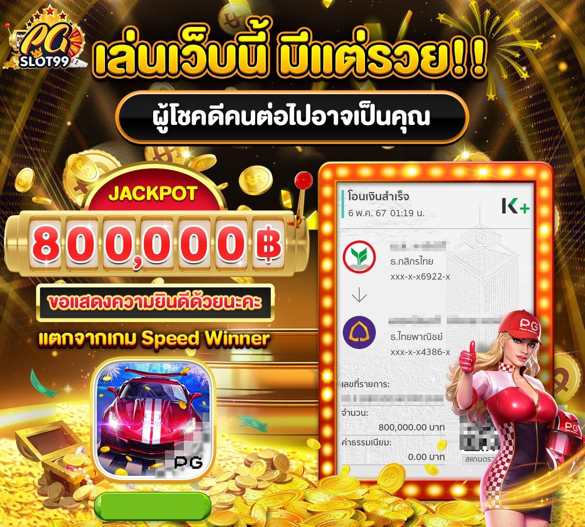 เว็บพนันออนไลน์ทุกเว็บ ครบทุกเกม พร้อมโปรโมชั่นสุดฮิตในไทย