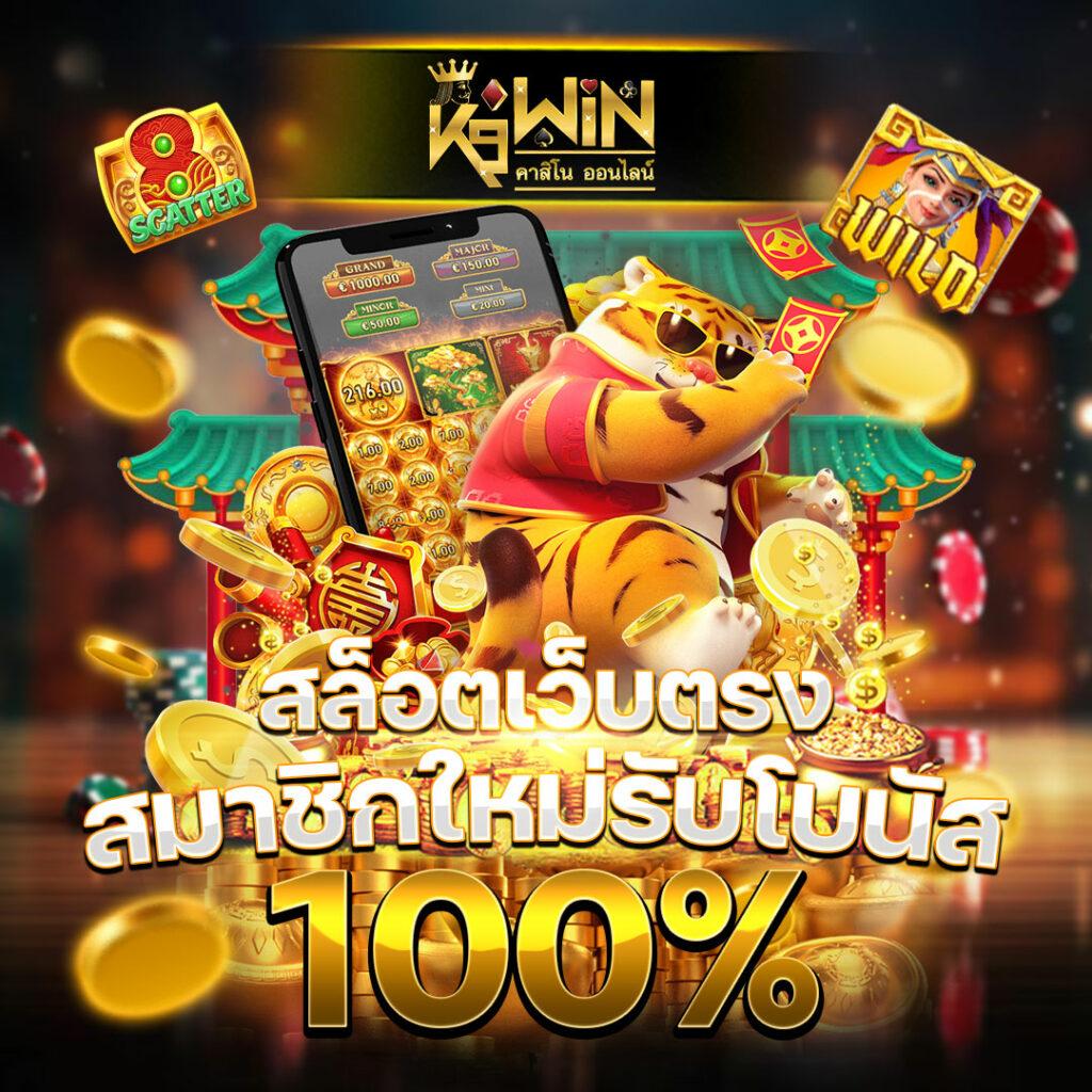 เว็บส้ม 777 เข้าสู่ระบบ ลุ้นโชคสะดวกสบายทุกวัน