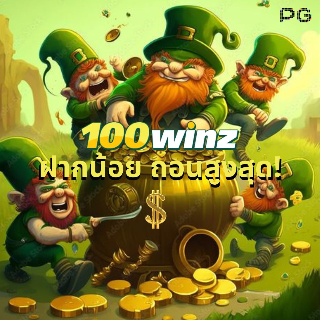 เว็บสล็อตรับวอเล็ท รวมเกมสล็อตแตกง่าย จ่ายเต็มไม่มีขั้นต่ำ