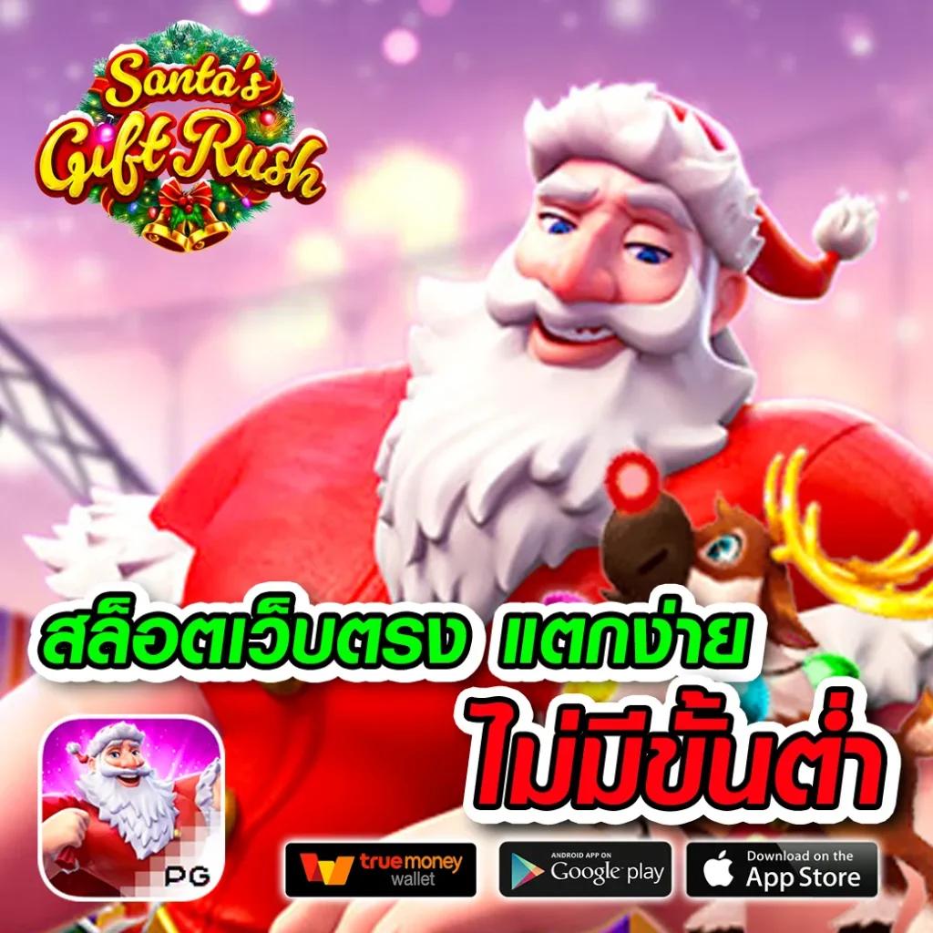 เว็บสล็อตเว็บตรง 777 รวมเกมสล็อตแนวใหม่รับเครดิตฟรีอัปเดตล่าสุด
