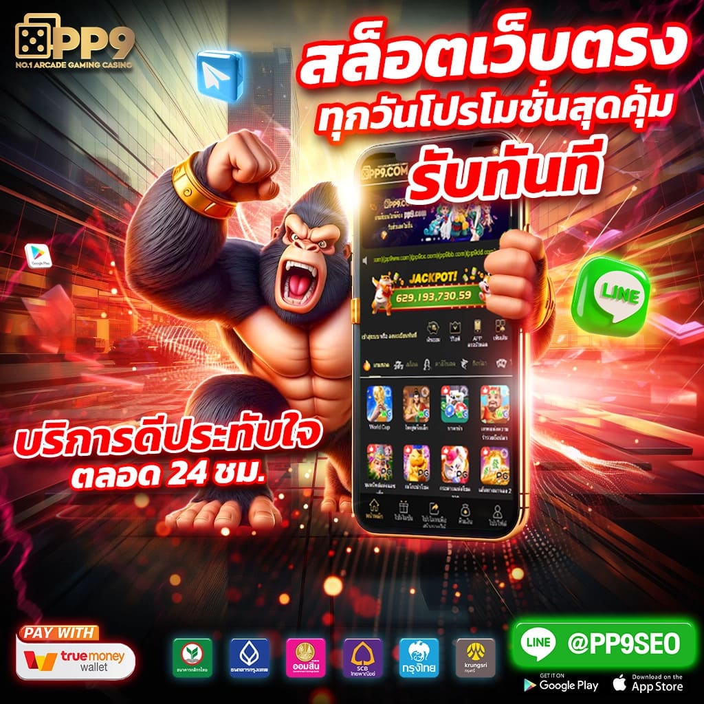เว็บสล็อตใหม่ล่าสุดเว็บตรง วอเลท เล่นง่าย จ่ายจริง ไม่มีขั้นต่ำ