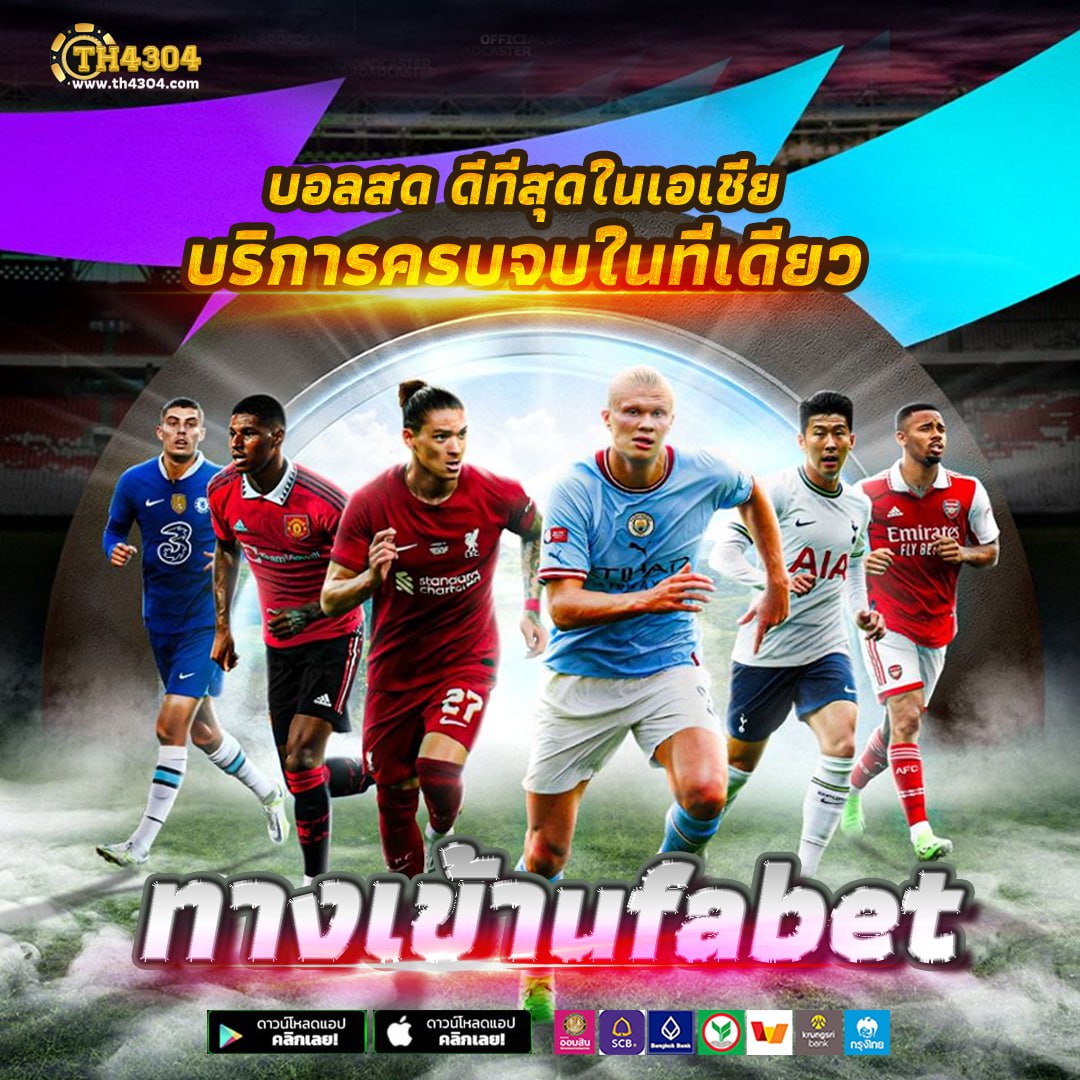 เว็บหมีแพนด้า คาสิโนออนไลน์ครบวงจร มั่นใจเรื่องความปลอดภัย