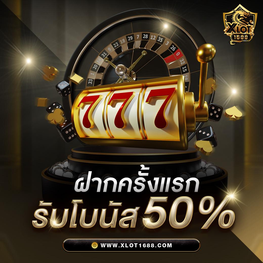 เว็บหวยออนไลน์ 777 เว็บตรงจ่ายจริง ไม่มีขั้นต่ำ สมัครง่ายรับ เครดิตฟรี