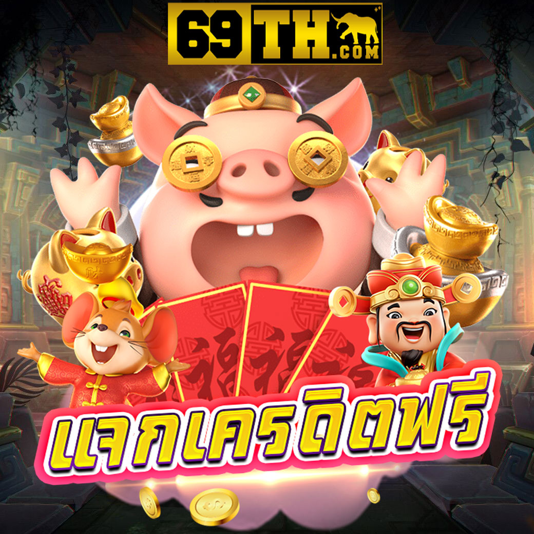 เว็บออมสิน168 คาสิโนออนไลน์อันดับหนึ่งของไทย มาตรฐานใหม่ล่าสุด
