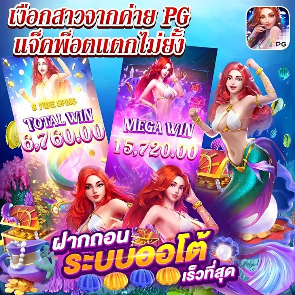 เว็บแทงบอลทีเด็ด เล่นง่ายจ่ายจริงอันดับ 1 ในไทย