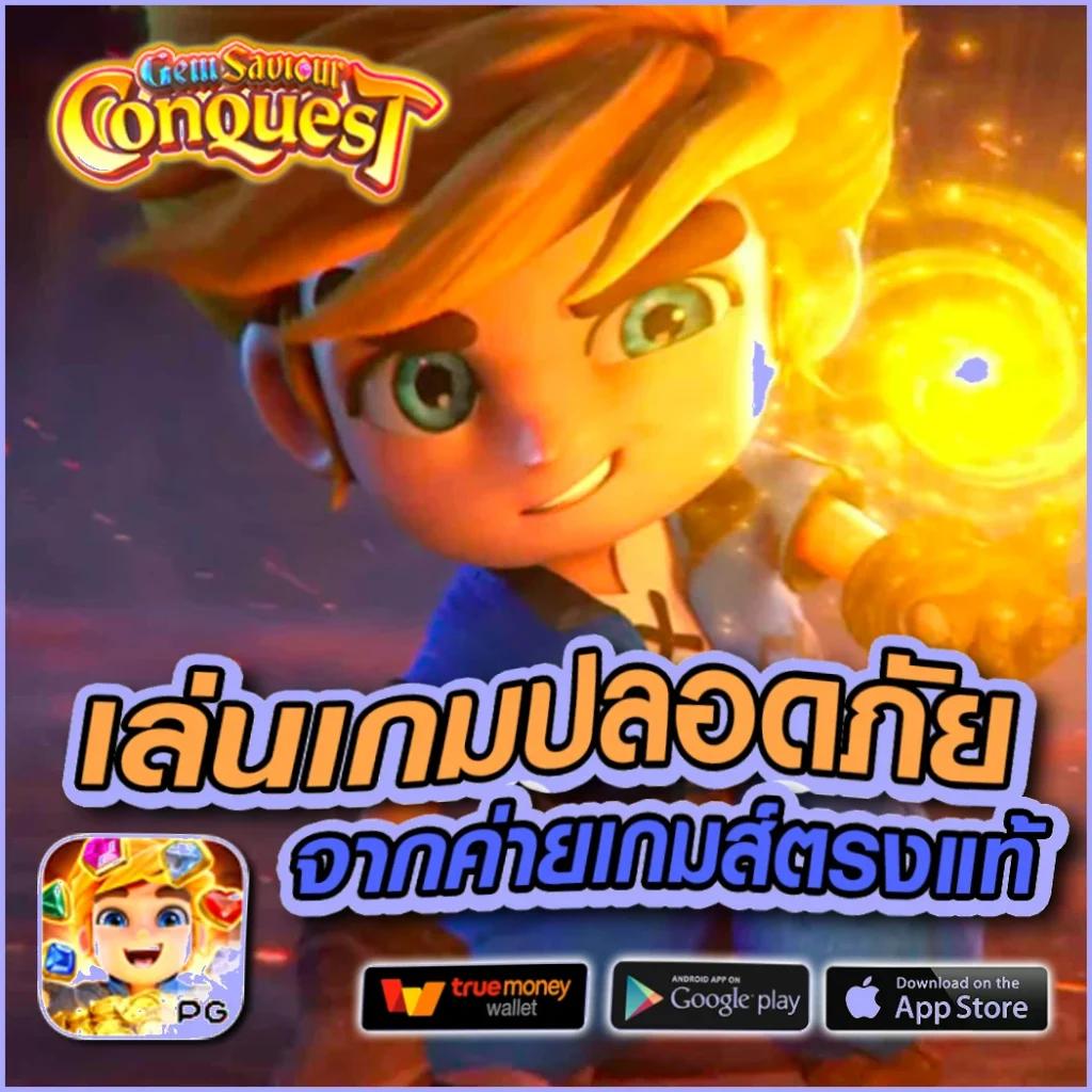 เว็บแพนด้า555 เว็บตรง บริการเกมใหม่พร้อมโปรโมชั่นสุดคุ้ม
