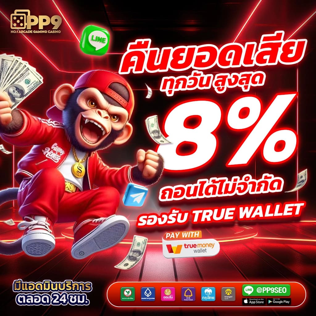 เว็ปสุ่ม คาสิโนมือถือ บริการครบ จบในเว็บเดียว 2024