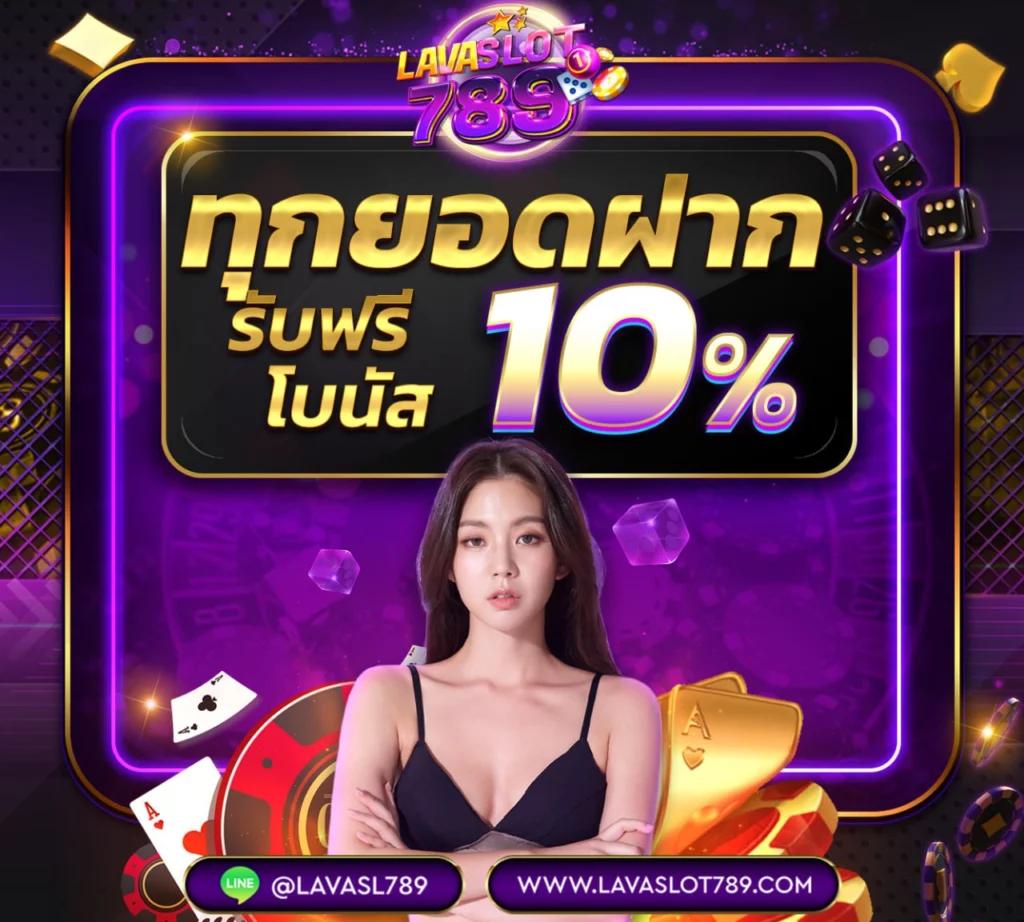 เวปหมี คาสิโนครบวงจร สมัครง่าย ฟรีเครดิตทันที```