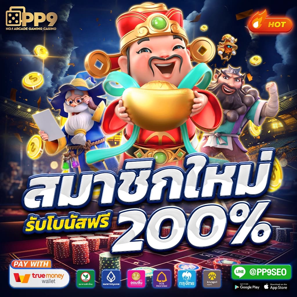 เวปหวย คาสิโนออนไลน์แห่งเดียวครบจบในที่เดียว บริการทันสมัยที่สุด