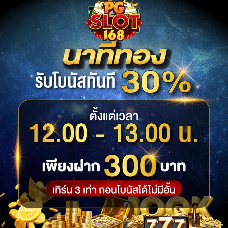 แจกโค้ดเครดิตฟรีวันนี้ เพิ่มทุนง่าย ปลอดภัย ต้อนรับสมาชิกใหม่
