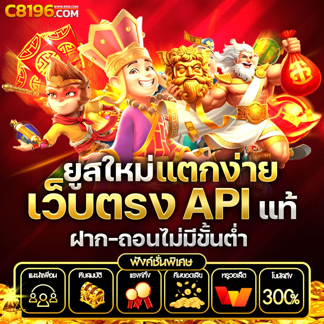 แทงบอลสดรวดเร็วที่สุดกับ ผลบอลสด ๆ เว็บตรงไม่ผ่านเอเย่นต์