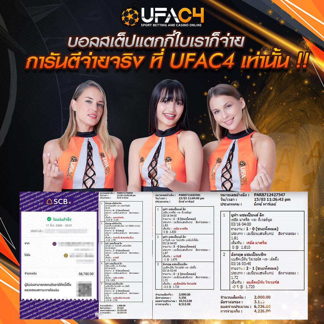 แทงบอลออนไลน์ครบวงจร ผลบอลสดvip เว็บอันดับหนึ่งในไทยสุดมัน