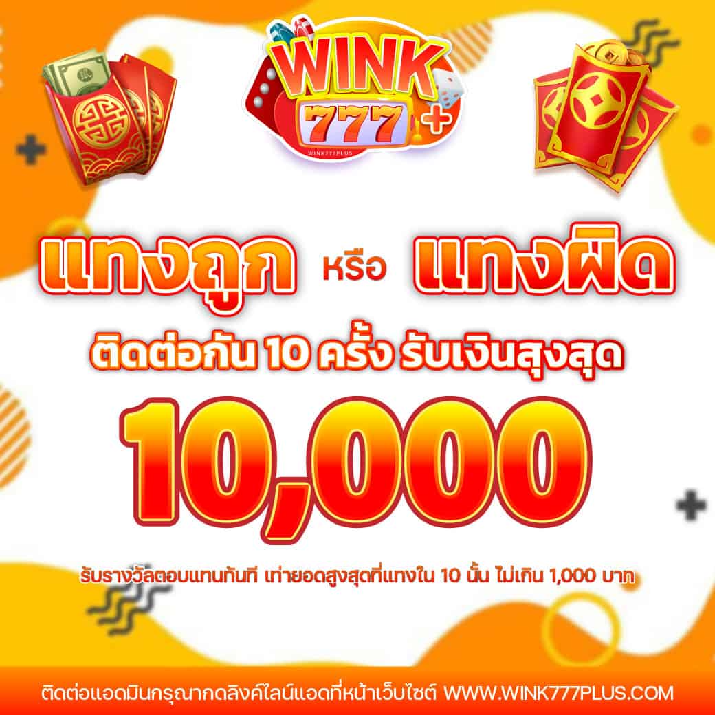 แท้งหวยออนไลน์ เว็บหวยชั้นนำ บริการครบวงจรทันสมัยที่สุด