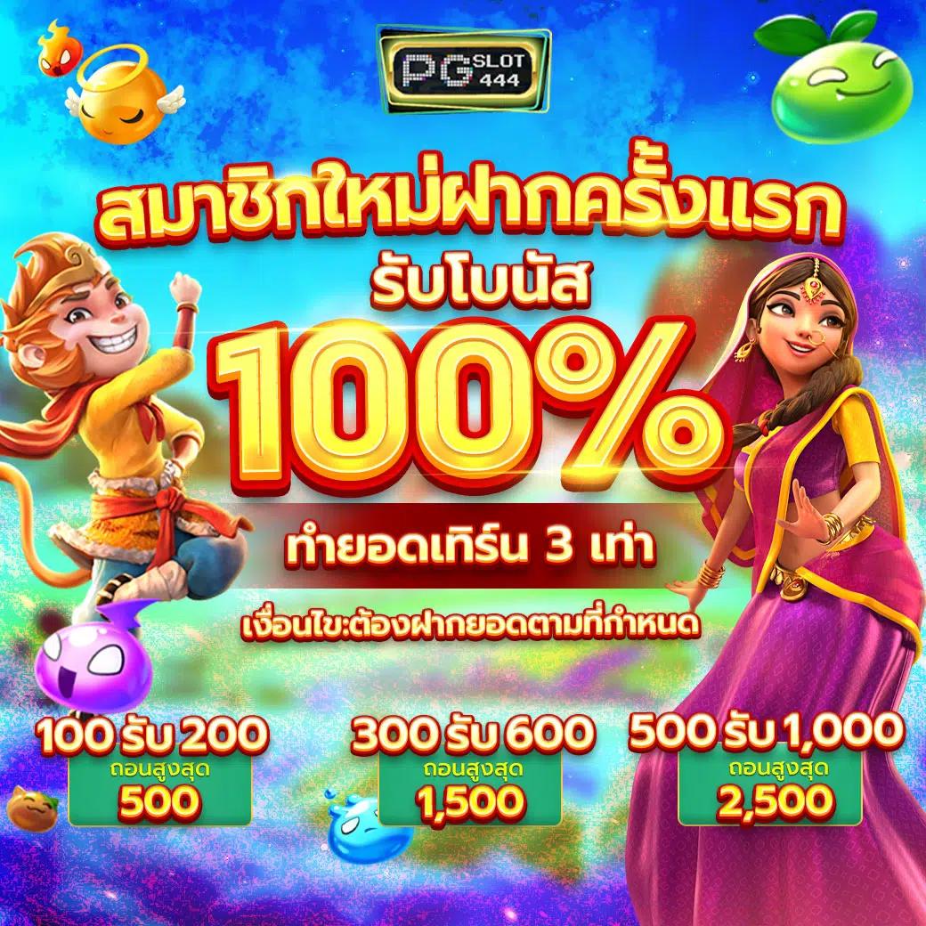 แนวทางเช็คผลบอลสด บ้านผลบอลล่าสุด วิเคราะห์บอล สมัครรับโปรโมชั่น