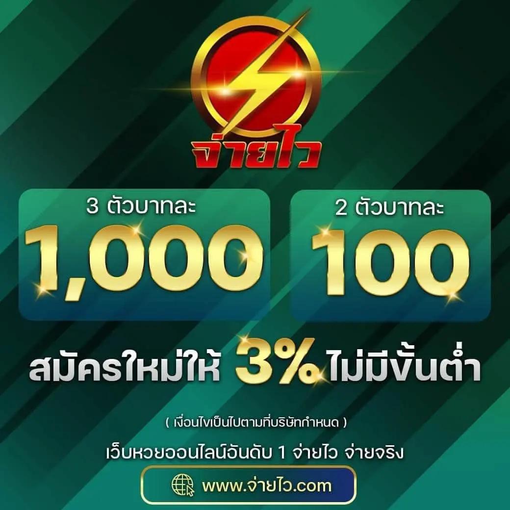 แพนด้าหวยออนไลน์ เว็บตรงรวมเกมพนันอัปเดตล่าสุด เล่นง่ายจ่ายจริง