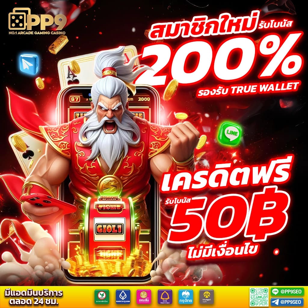แอปซื้อหวยออนไลน์ อันดับหนึ่ง พร้อมโปรโมชั่นและบริการดีที่สุดในไทย